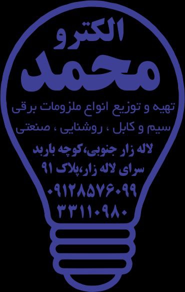 حامی 2